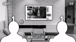 1분만_폰 보면서 밥